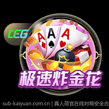 真人荷官在线对局安全合规平台打造公平公正的游戏环境
