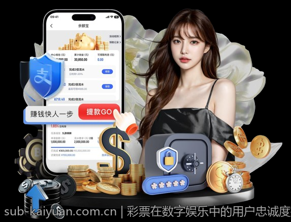 彩票在数字娱乐中的用户忠诚度提升策略