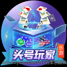 百家乐超级六玩法全攻略：规则、赔率与技巧分析