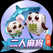 热血沸腾的四人麻将全国争霸赛现场直击
