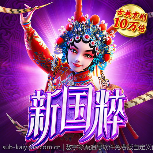 数字彩票追号软件免费版自定义设置介绍